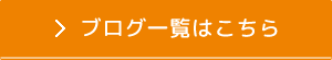 横戸台県塾のブログ一覧はこちら